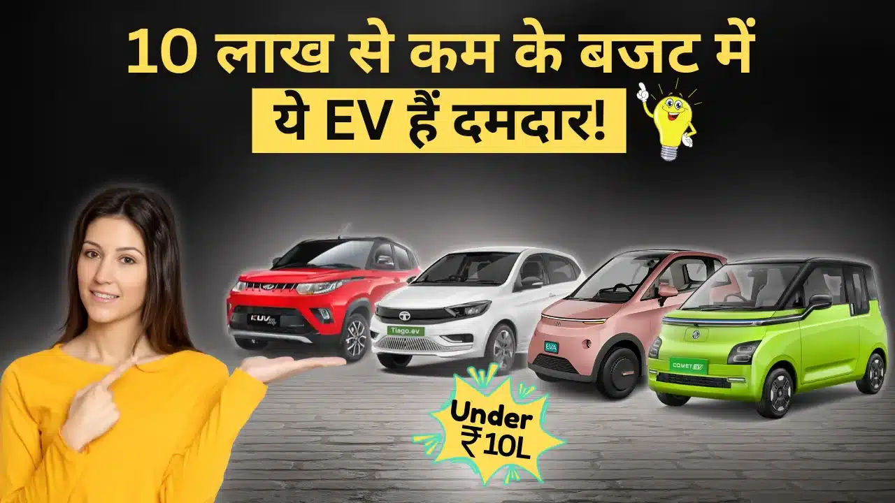 EV Cars in India Under 10 Lakhs