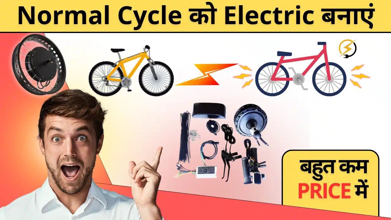 Electric Cycle Kit 2025