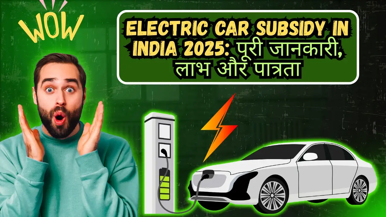Electric Car Subsidy in India 2025