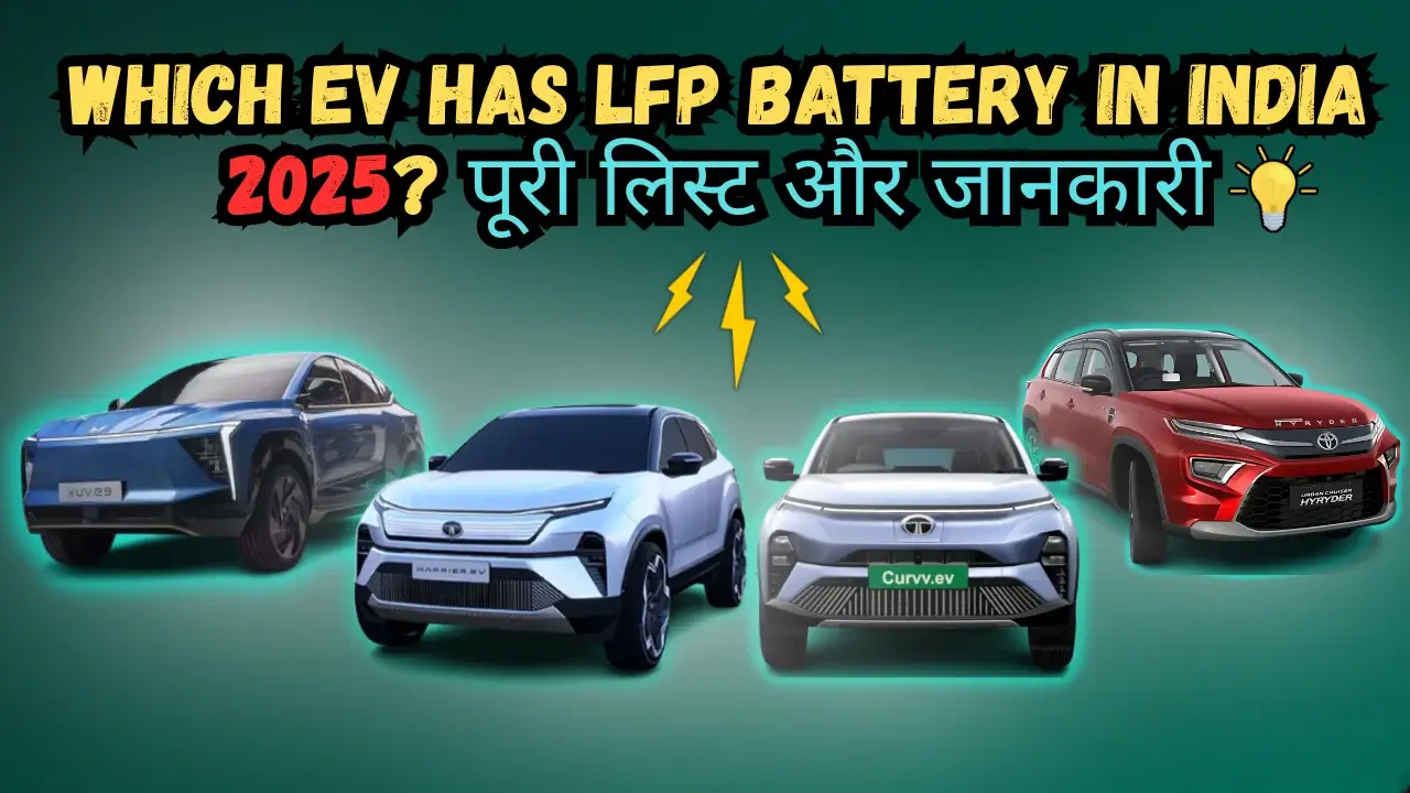 Which EV Has LFP Battery in India