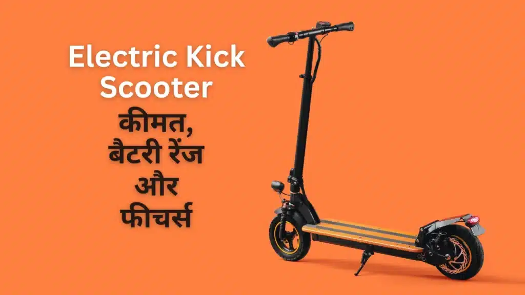Electric Kick Scooter