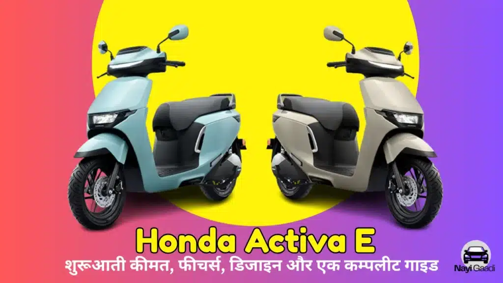 Honda Activa Electric Scooter Price