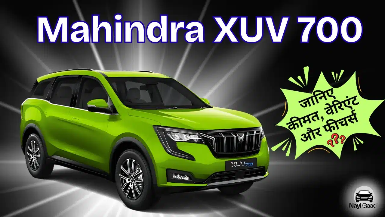 Mahindra XUV700 price in India