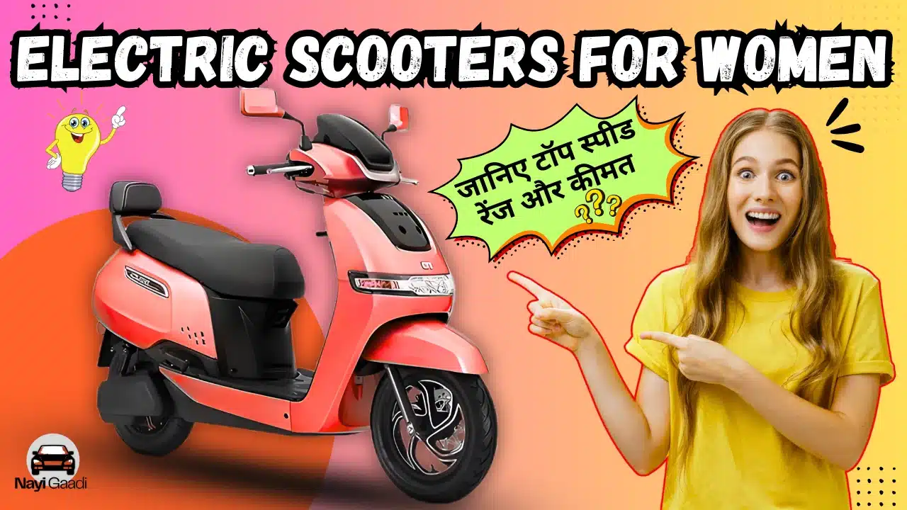 Electric Scooters for Women India 2025