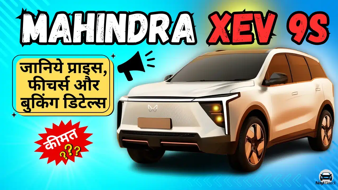 Mahindra XEV 9S launch date India