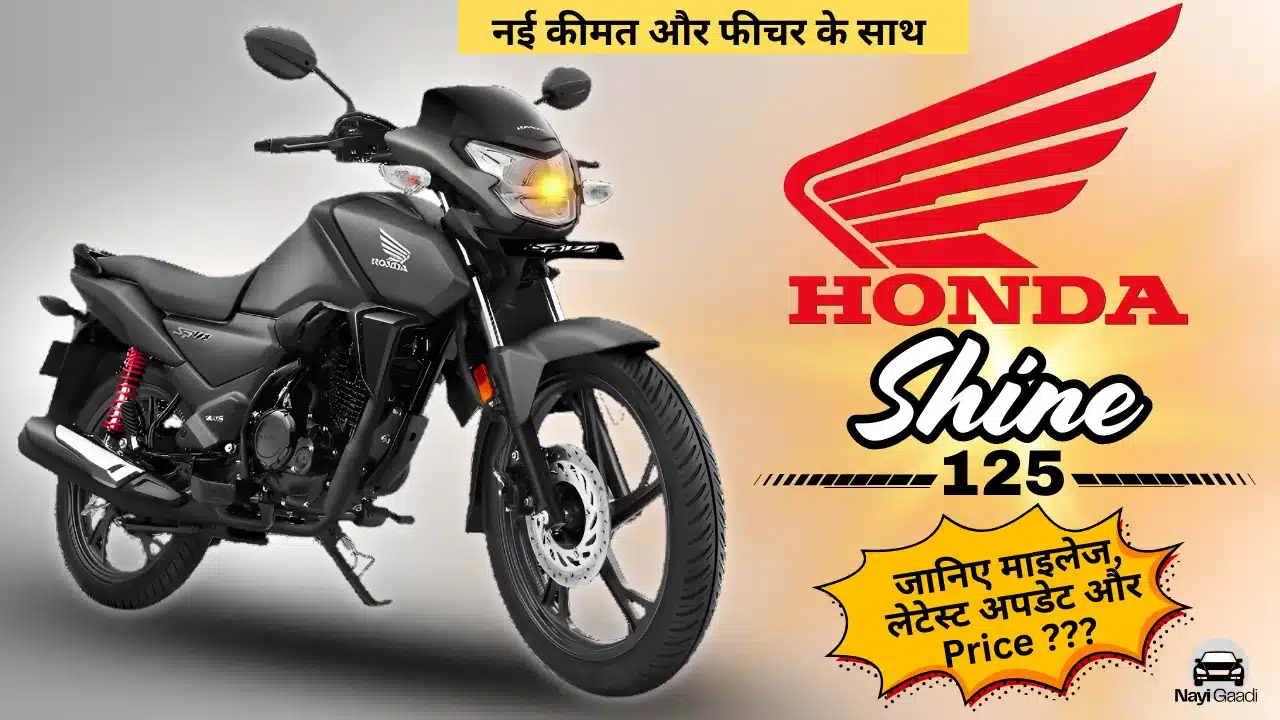 Honda Shine Gadi