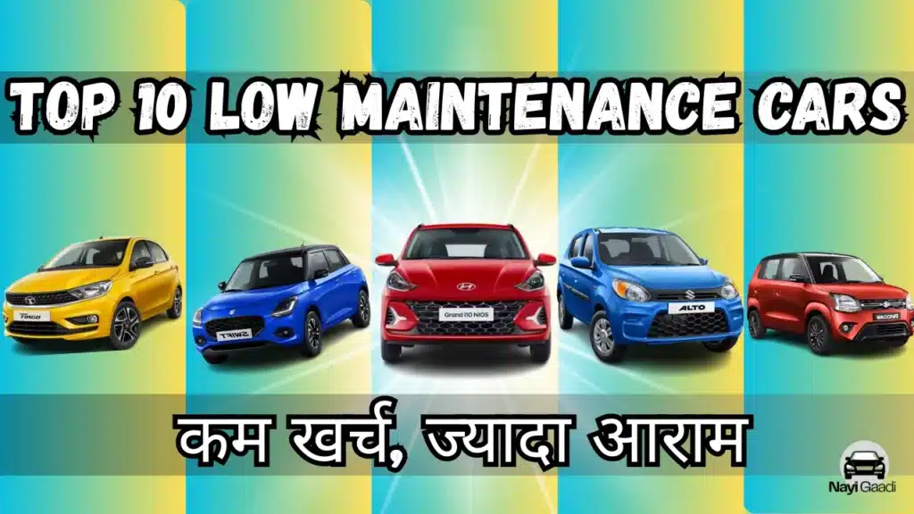 Low Maintenance Cars