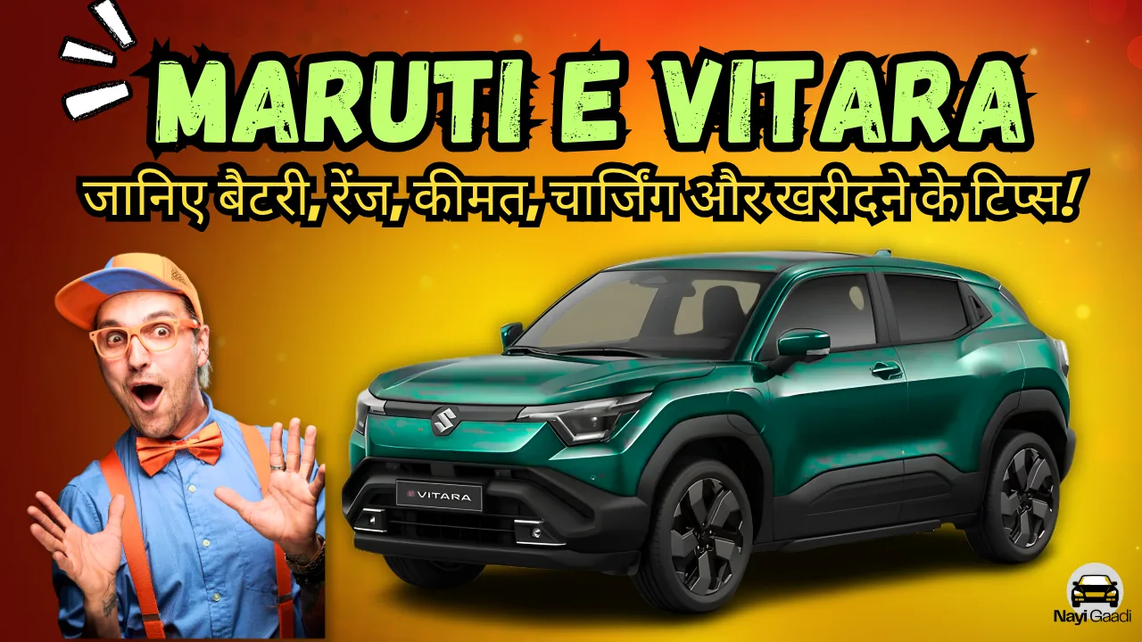 Maruti e Vitara