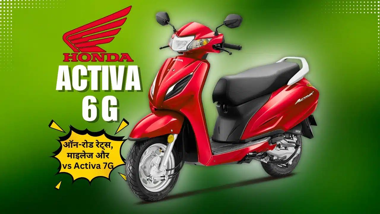 Honda Activa 6G
