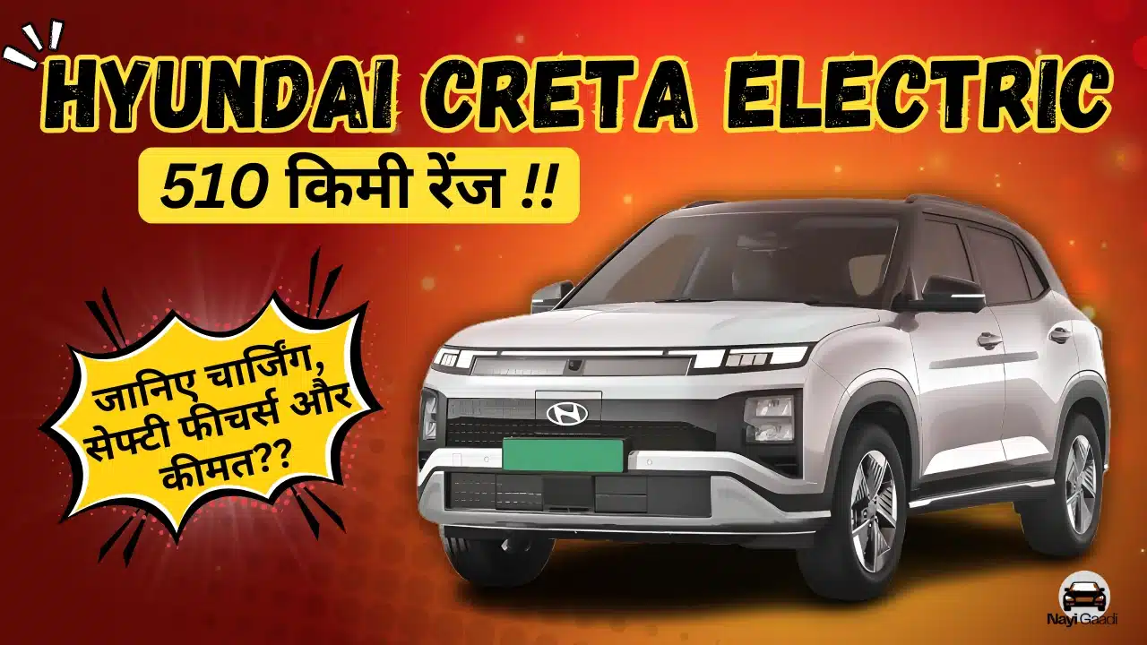 Hyundai Creta EV Features