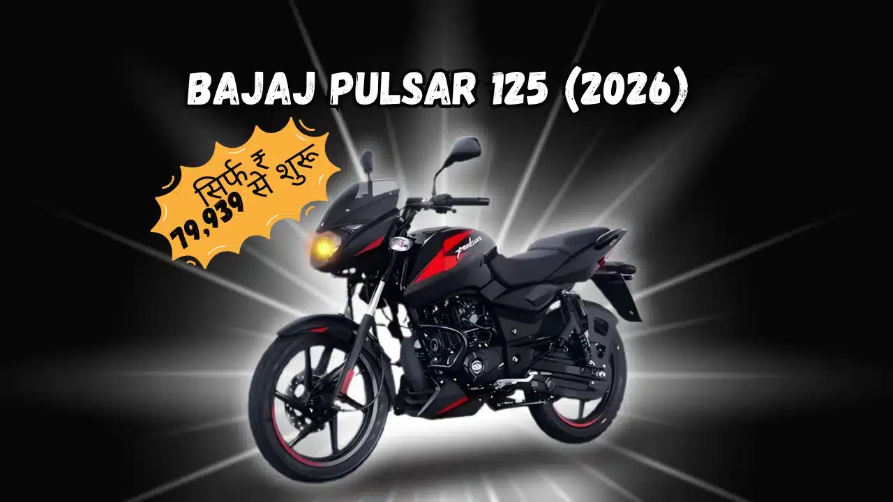 Bajaj Pulsar 125 Price 2026