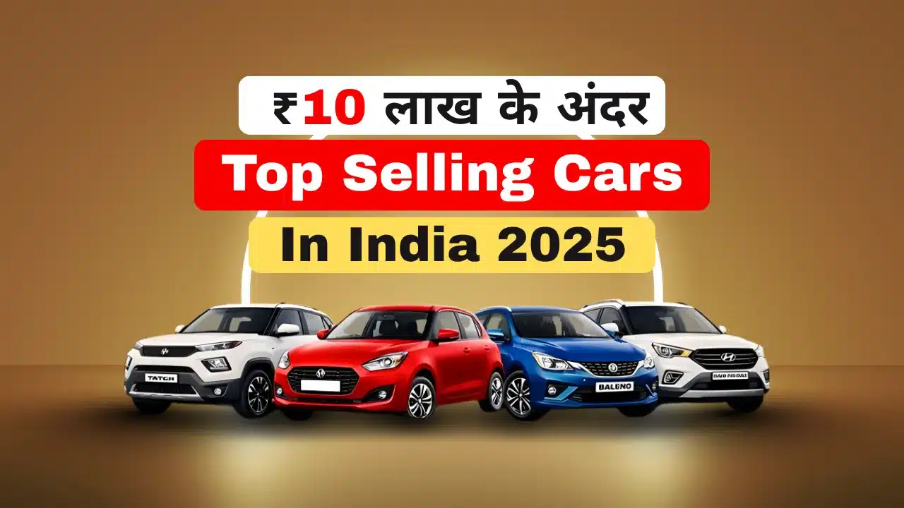 Top Selling Cars Under 10 Lakh India 2025