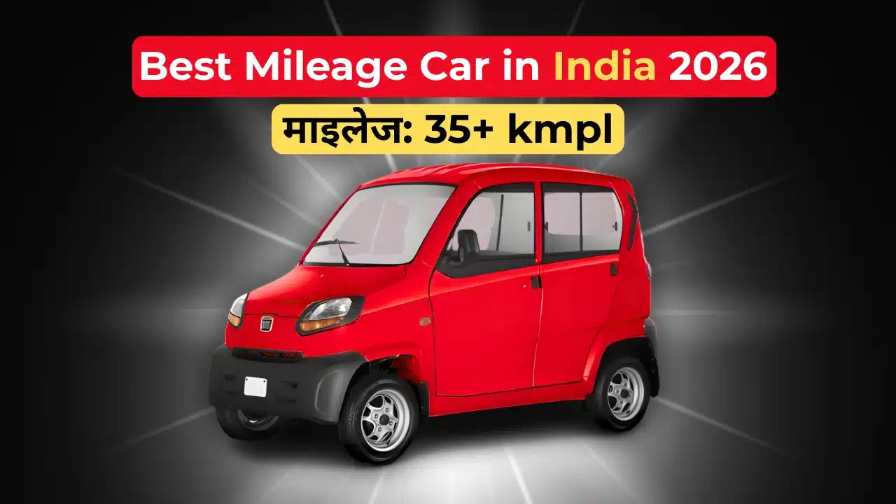 Best Mileage Car in India
